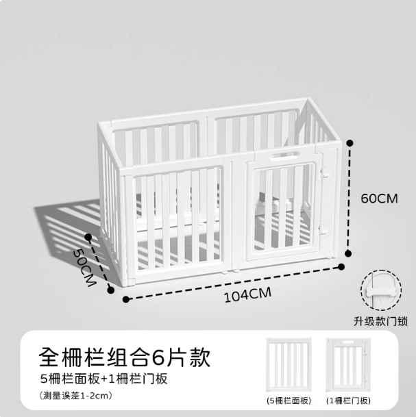 栅栏款宠物围栏-变体1