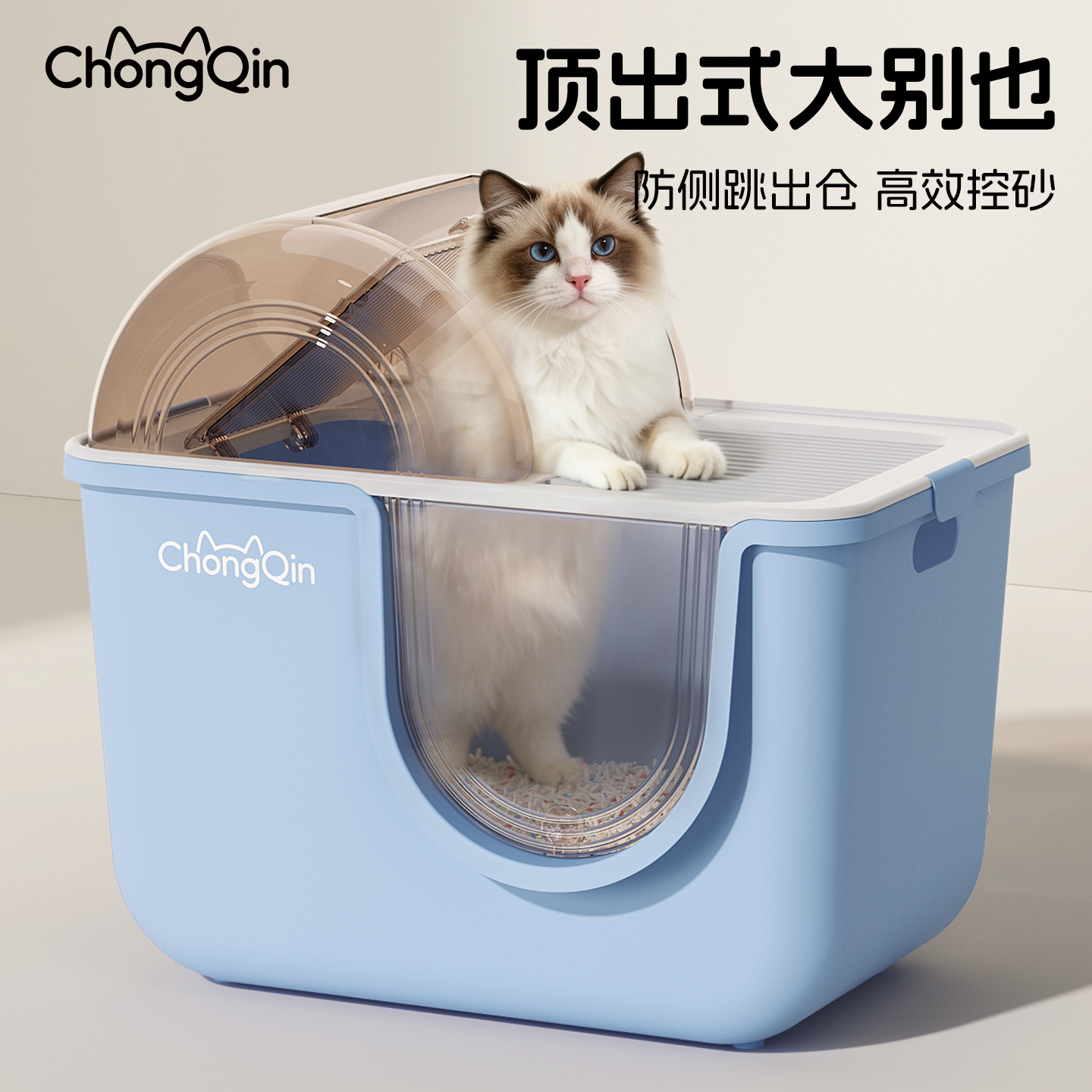 云舱猫砂盆