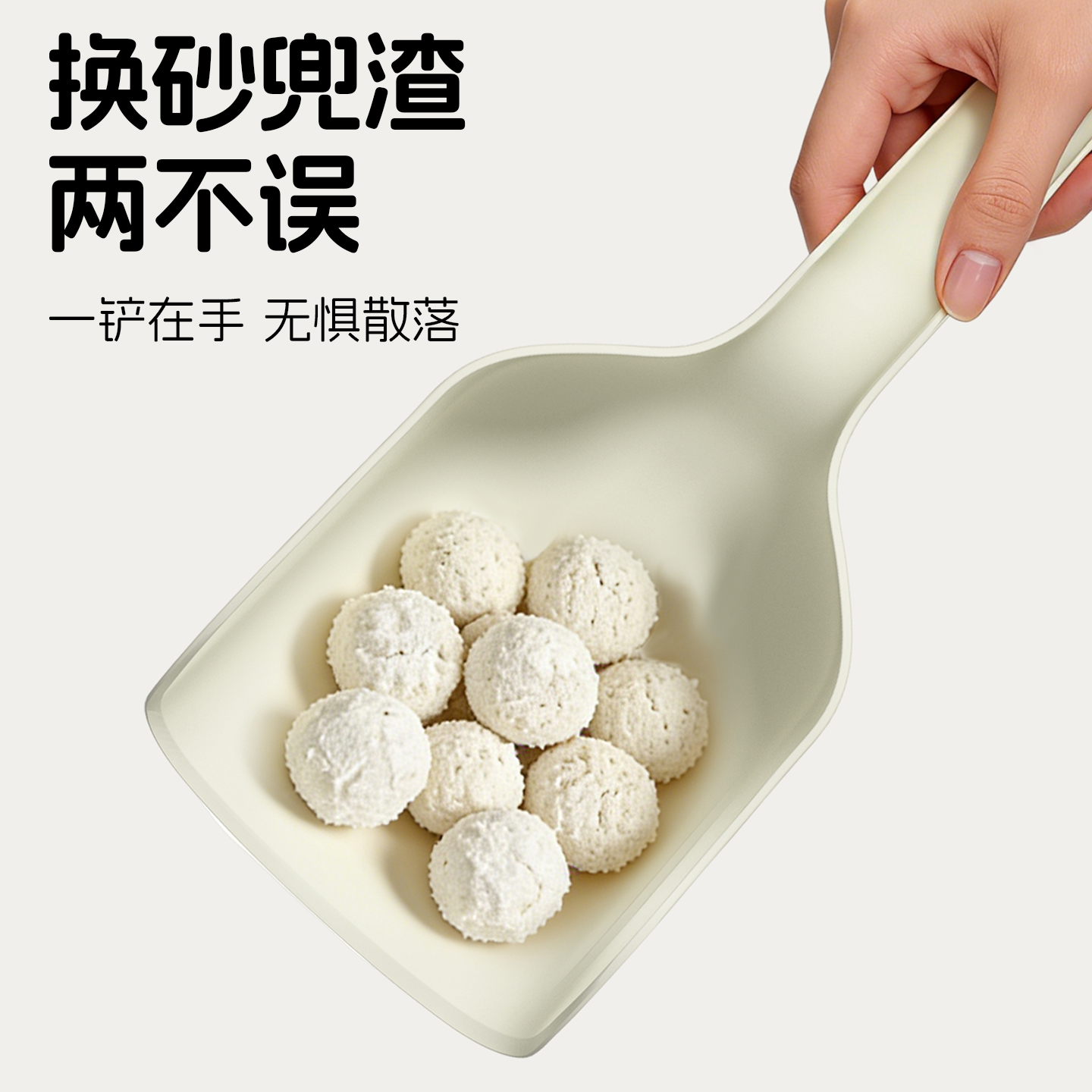 二合一猫砂铲
