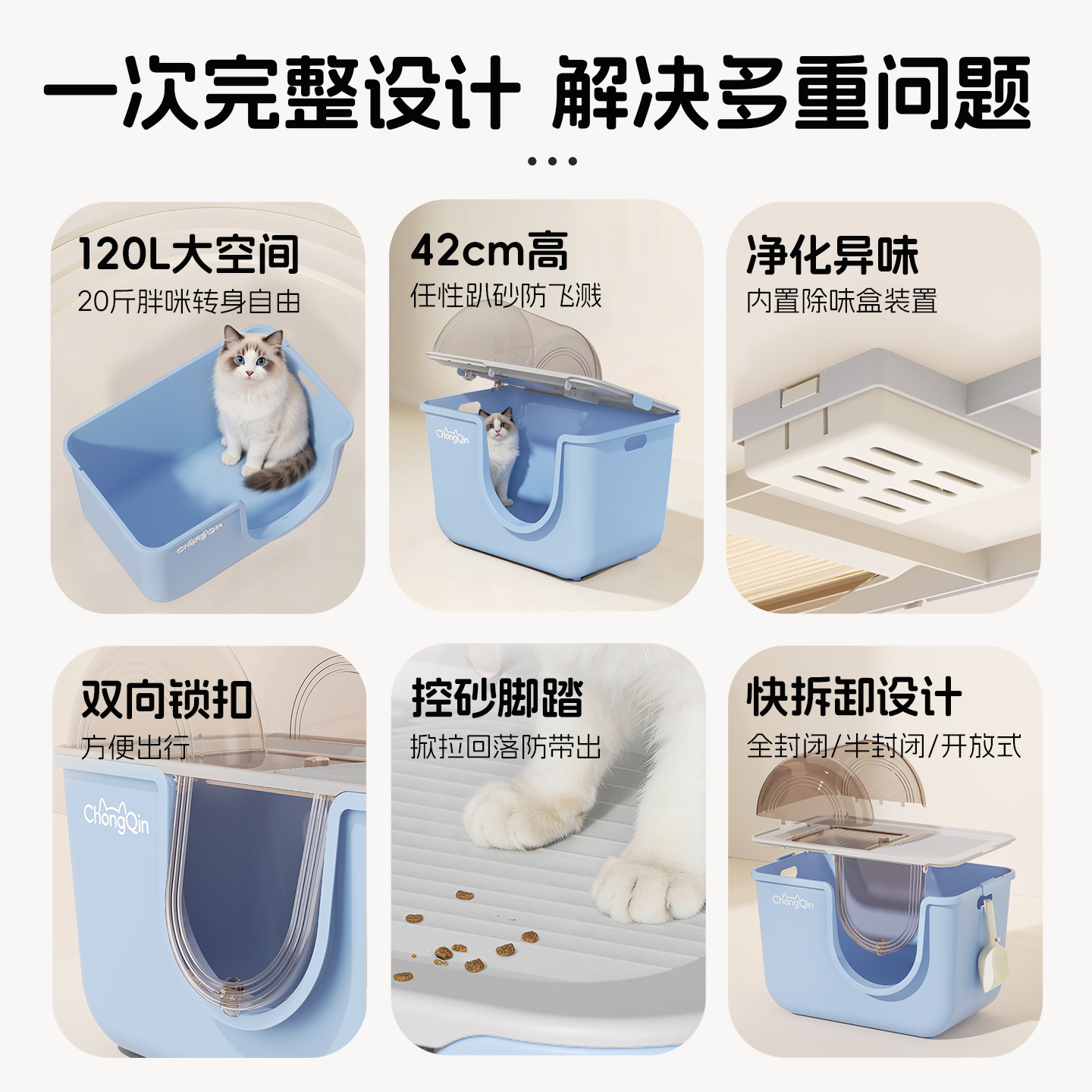 云舱猫砂盆