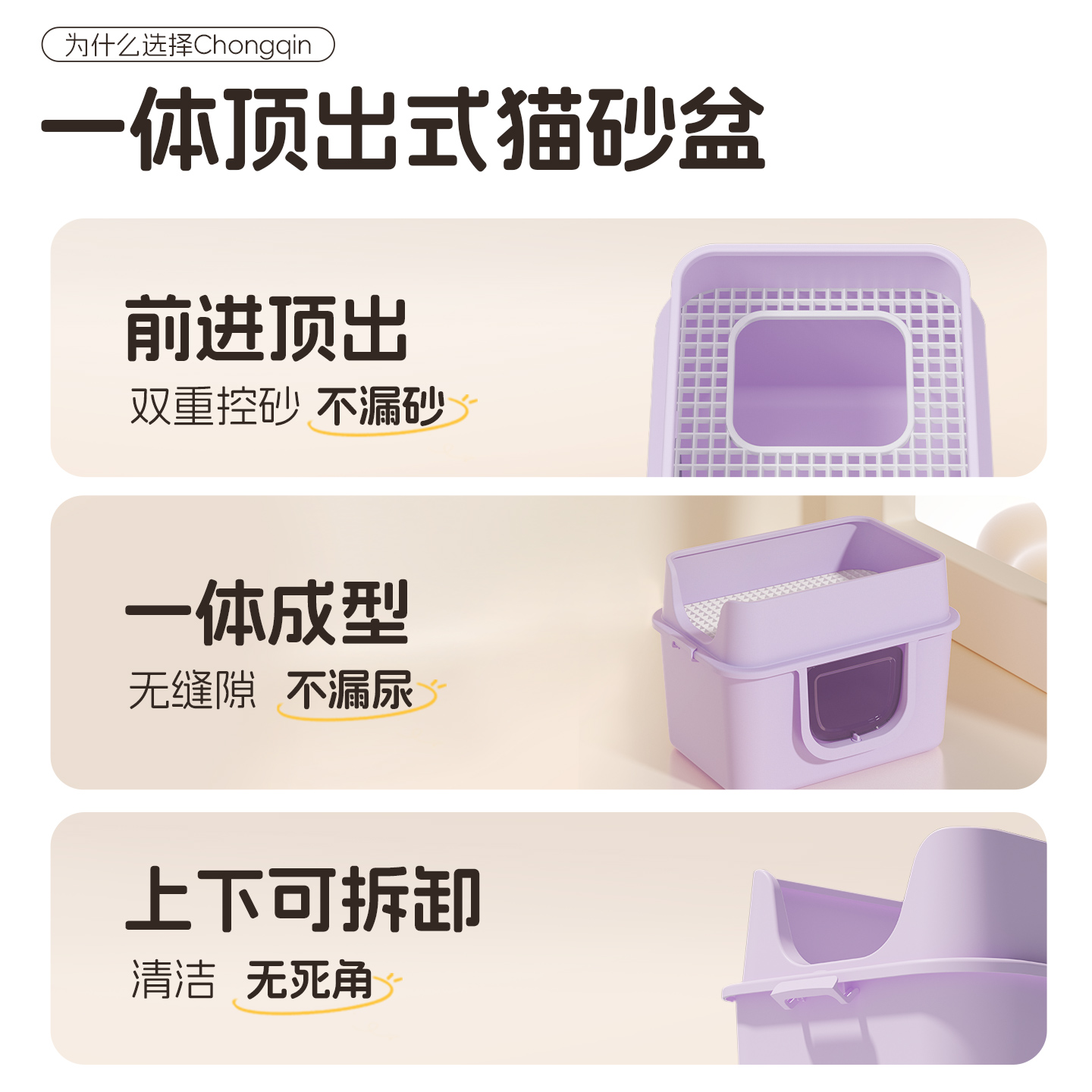 顶出式猫砂盆