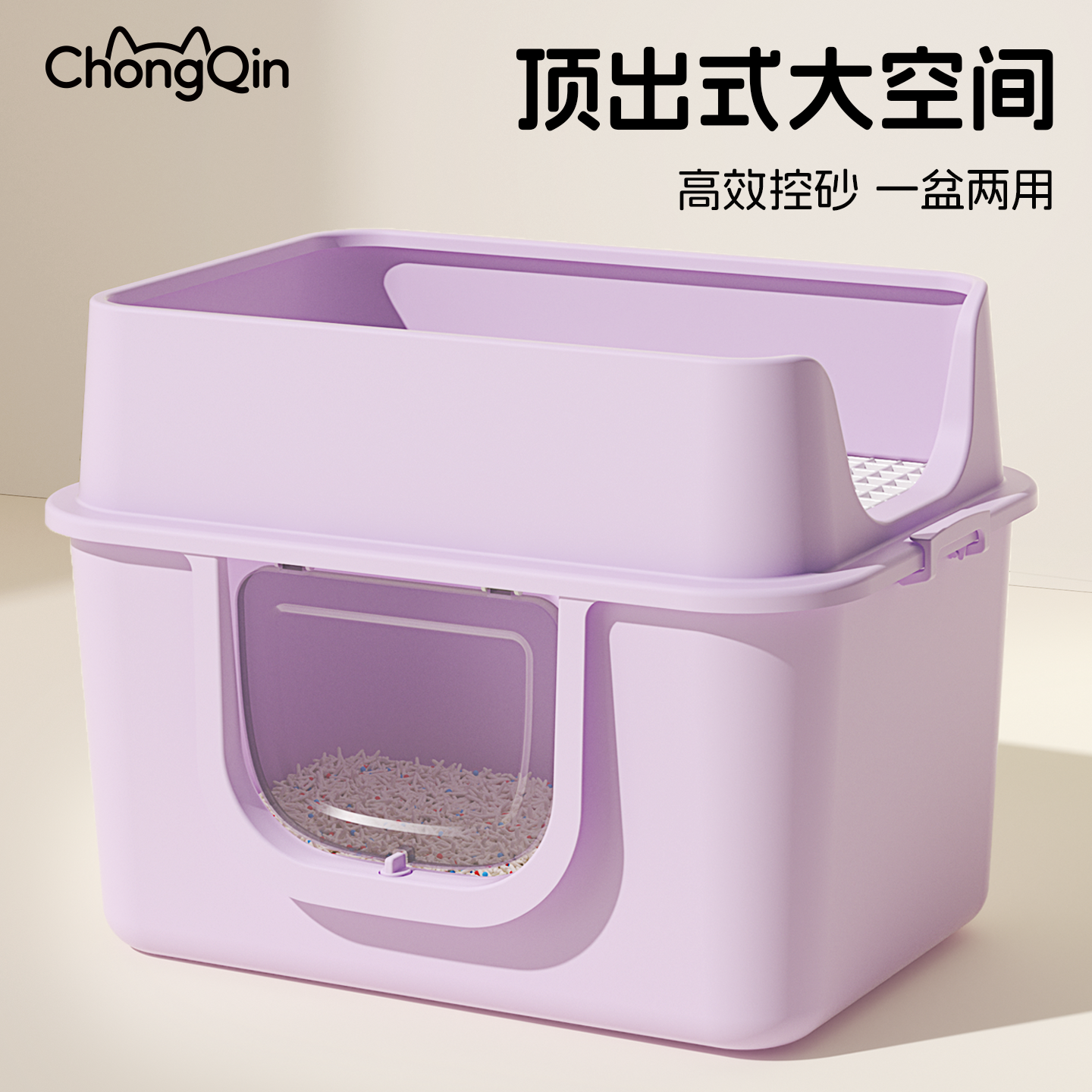 顶出式猫砂盆