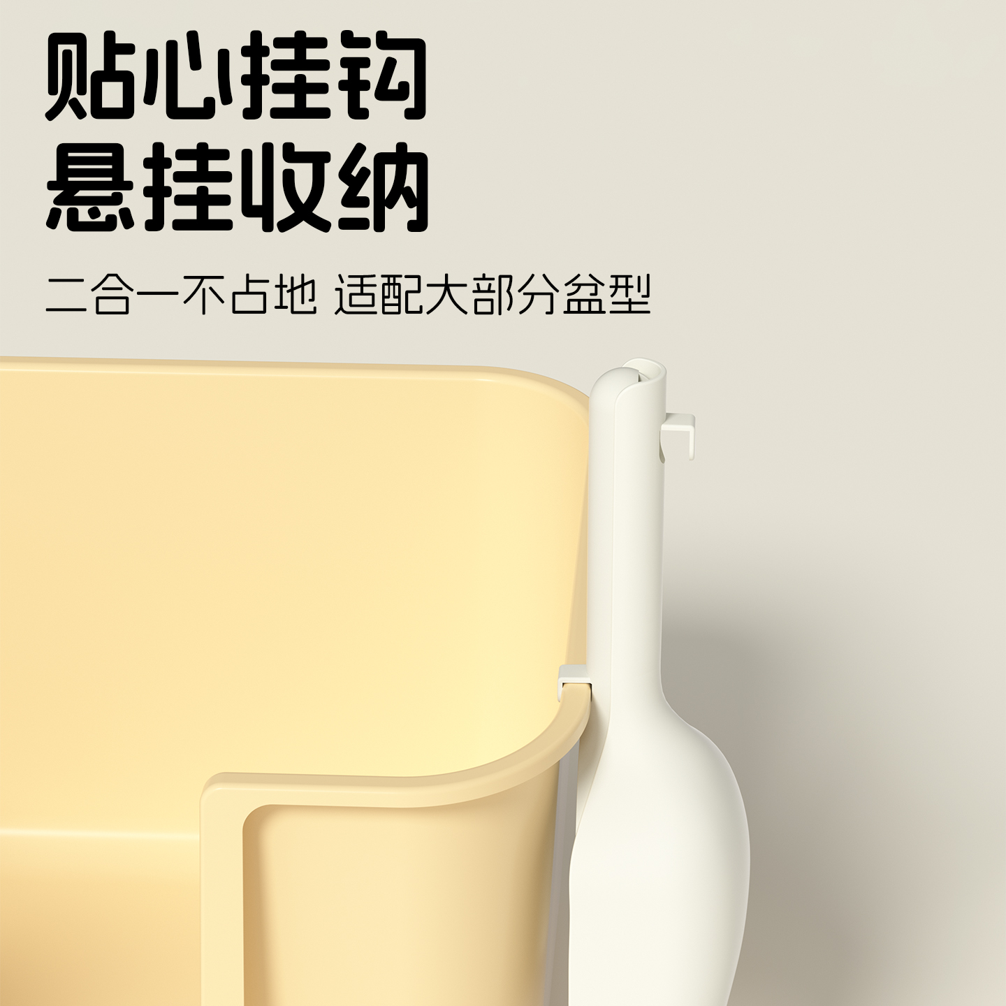 二合一猫砂铲