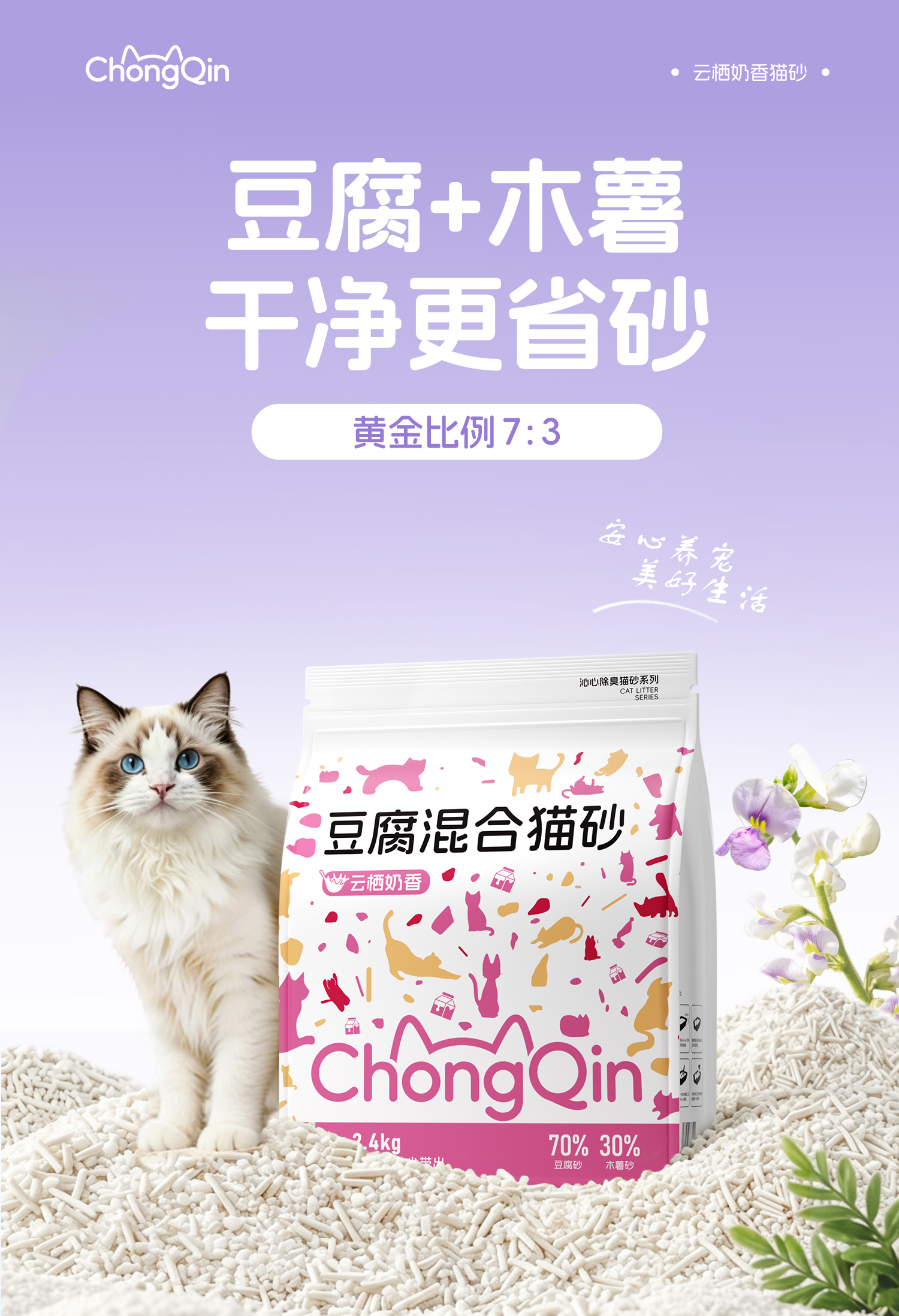 豆薯猫砂