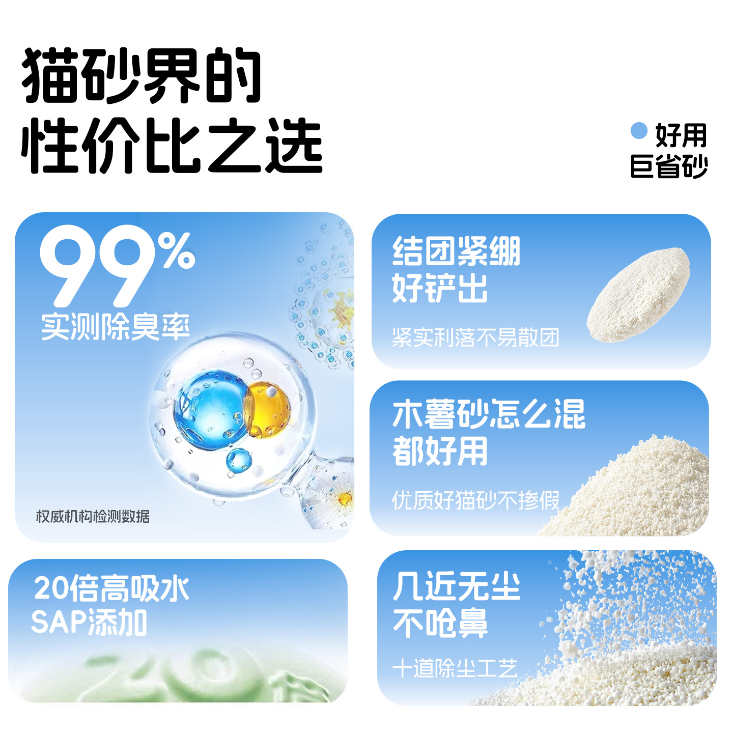 木薯猫砂		