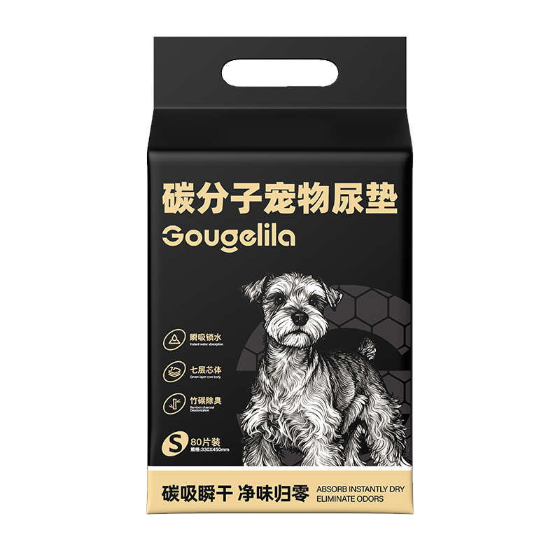 竹炭款尿垫