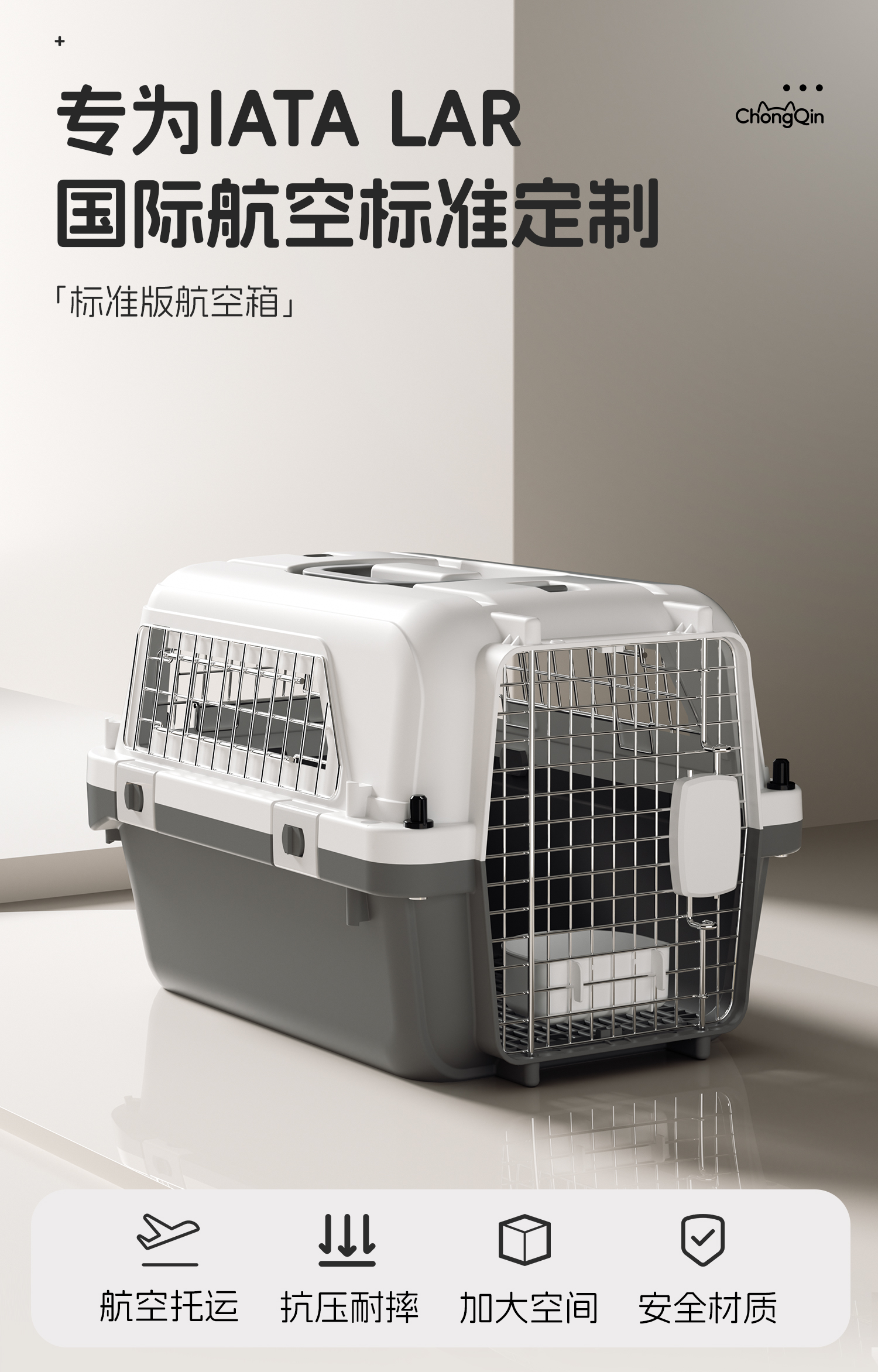 航空箱