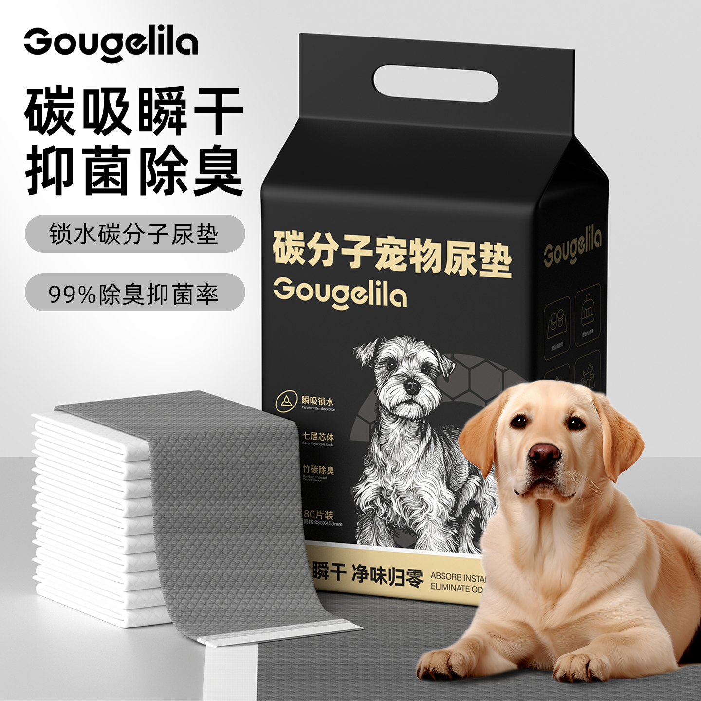 竹炭款尿垫