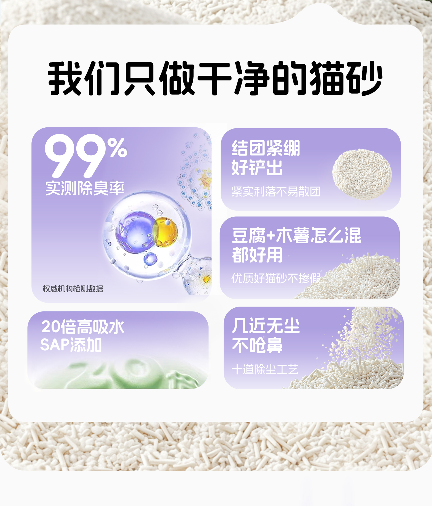 豆薯猫砂