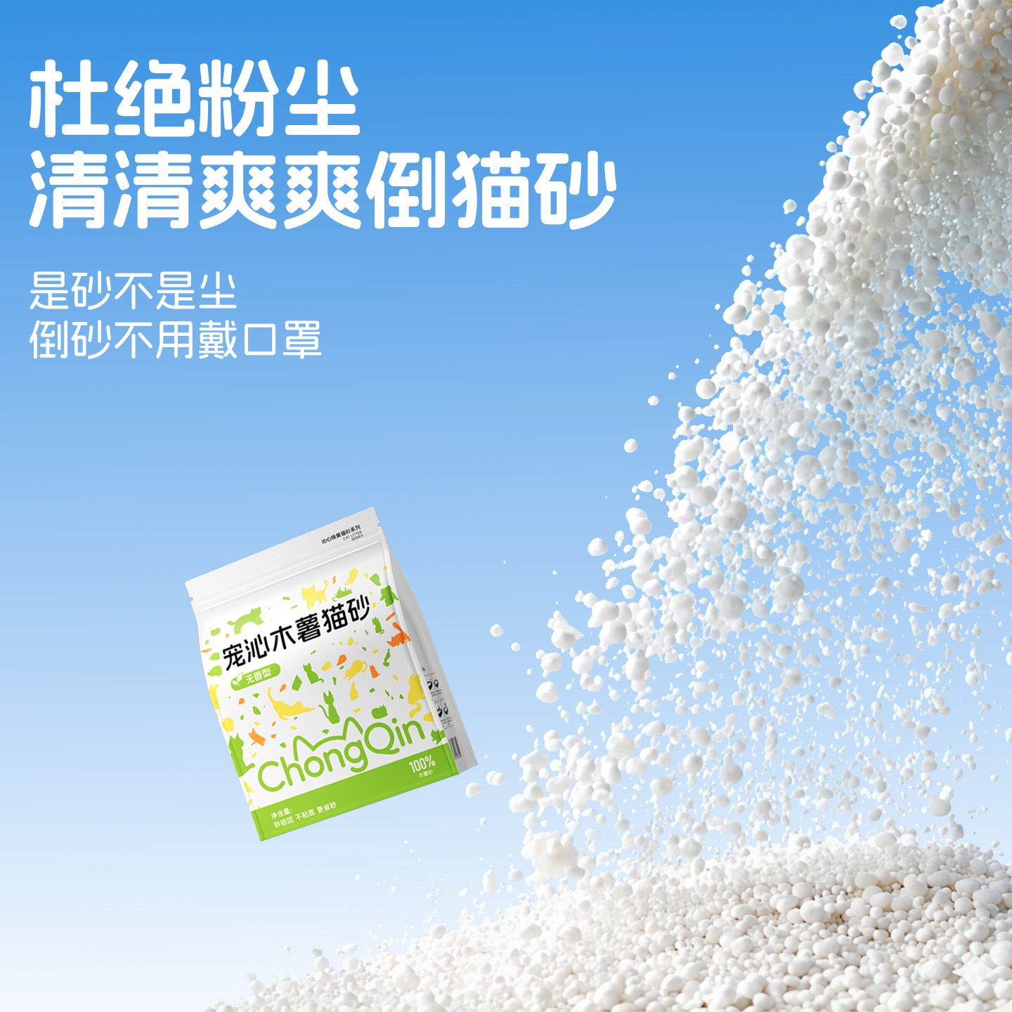 木薯猫砂		