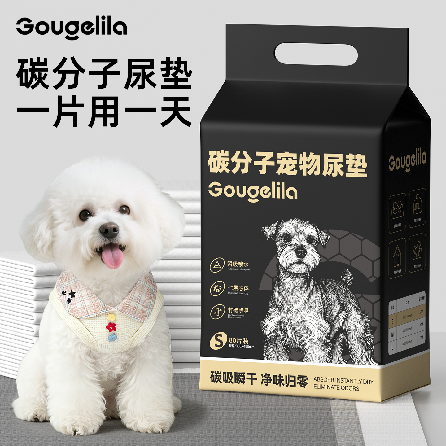 竹炭款尿垫