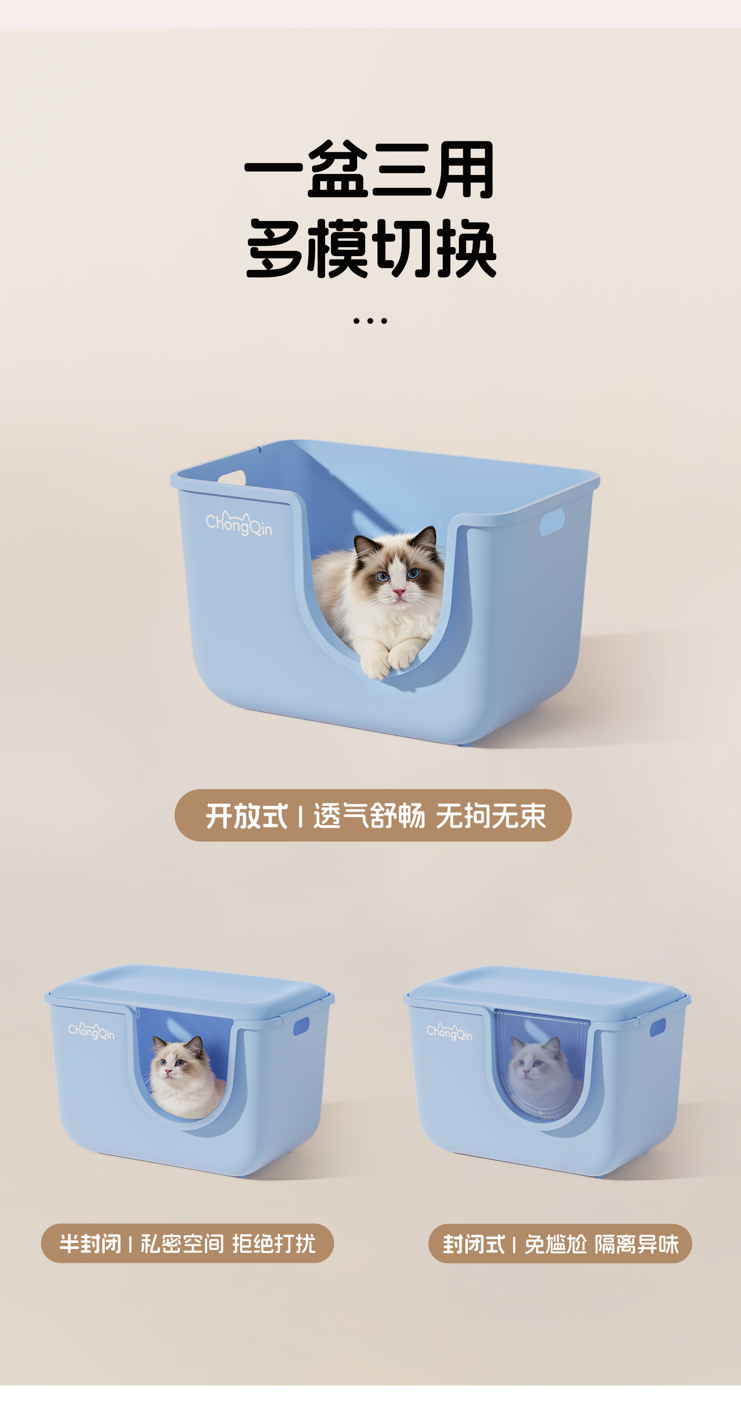 翻转猫砂盆