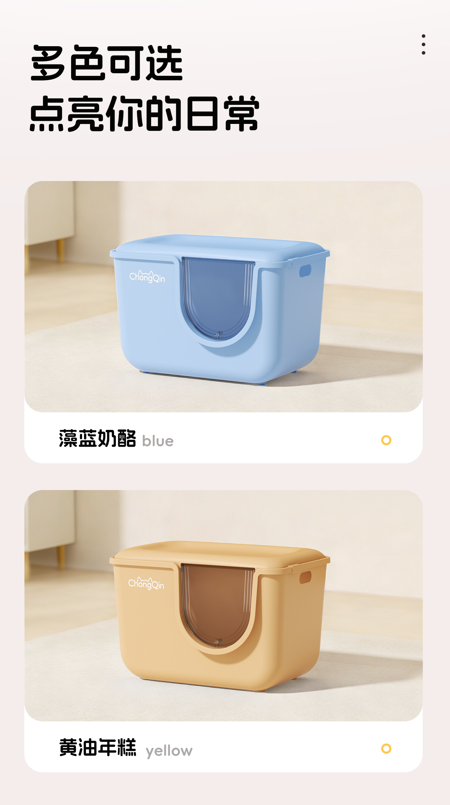 翻转猫砂盆