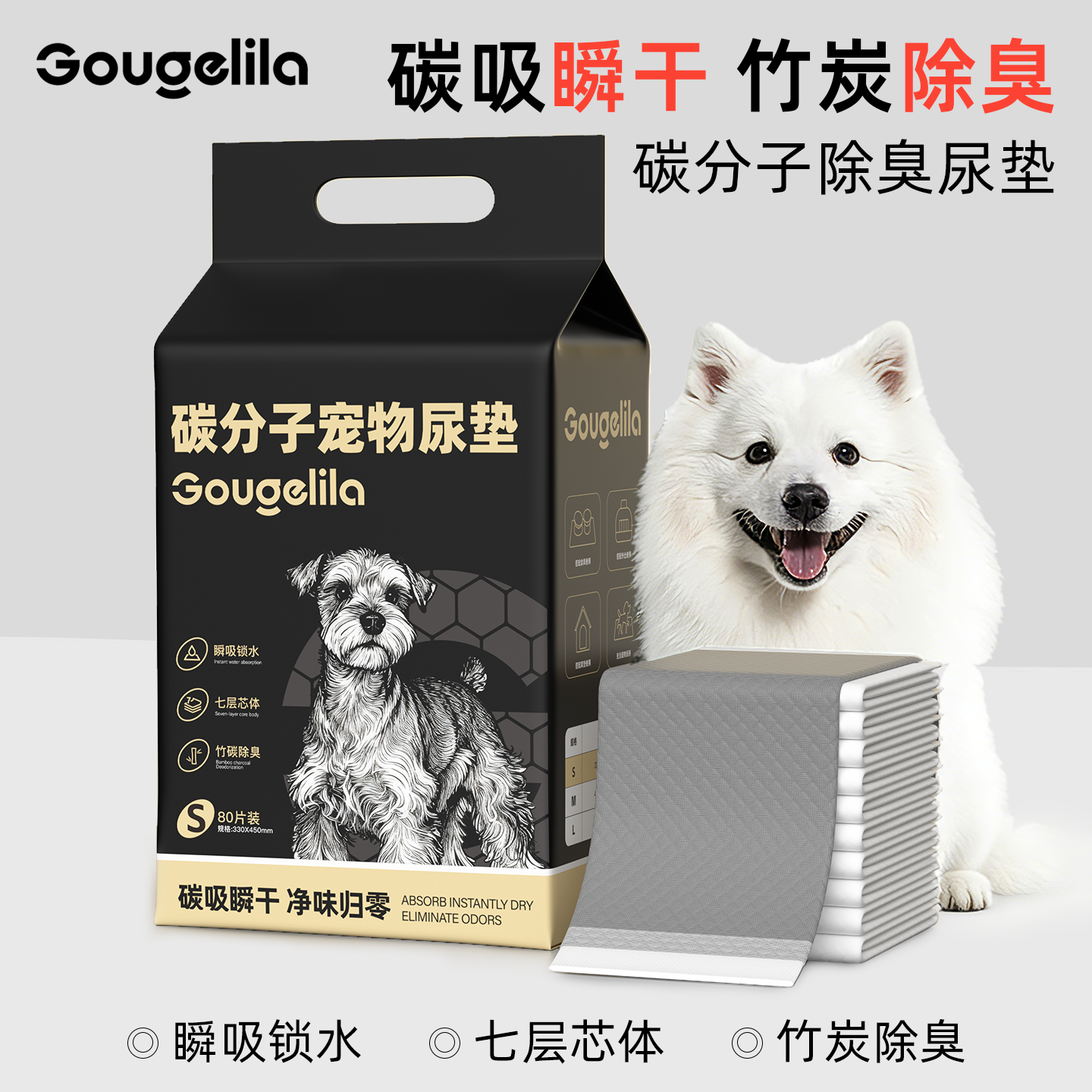 竹炭款尿垫