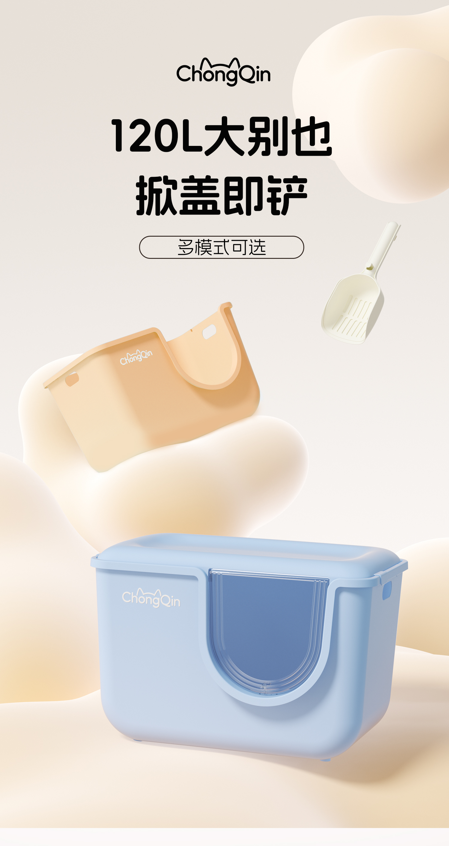 翻转猫砂盆